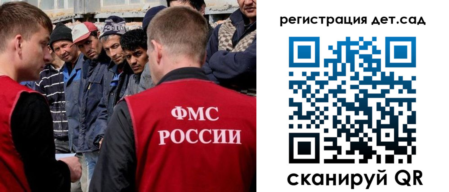 регистрация для дет. сада в Ростовской области